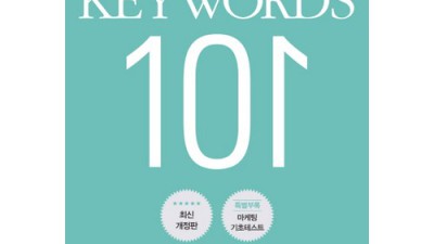101마케팅 솔직 후기! ✨ 숨겨진 꿀팁 대방출 (feat. 역대급 할인)