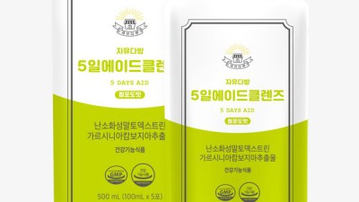 쾌변다이어트클렌즈✨ 솔직후기! 쟁여템 등극? (할인정보有)